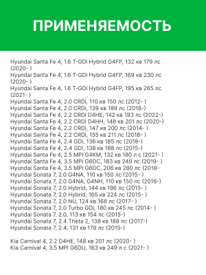 Фильтр воздушный салона HYUNDAI Sonata (10-) RAF FILTER RST010HY RAF FILTER
