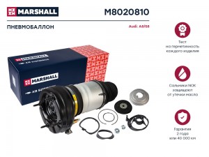 Пневмобаллон передн. Audi A8S8 D4 11- M8020810 M8020810 MARSHALL