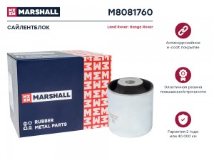 Сайлентблок Land Rover: Range Rover 02- M8081760 M8081760 MARSHALL