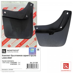 Брызговики задние для а/м Lada X-Ray (2 шт.) Rosteco 21125 ROSTECO