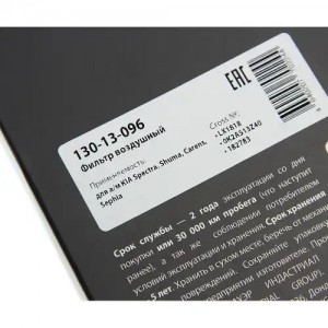 Фильтр воздушный KIA Spectra,Shuma,Carens,Sephia MEGAPOWER 130-13-096 MEGA POWER