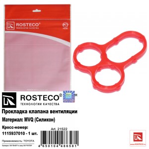 Прокладка клапана вентиляции 21522 ROSTECO