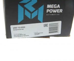 Амортизатор BPW SAF полуприцепа, прицепа (489/318 70х75 20х78 20х68 О/О) MEGAPOW 290-12-032 MEGA POWER