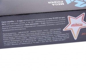 Амортизатор УАЗ-3160,Хантер задний, УАЗ-3151 передний масляный MEGAPOWER 290-11-009 MEGA POWER