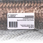 70X200 3-Х СЛОЙНАЯ GIG05034 GANZ