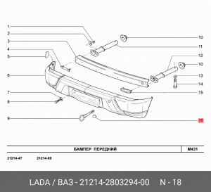 Крышка ВАЗ-21214 окна под переднюю буксировочную проушину АвтоВАЗ 21214-2803294-00 LADA VAZ