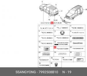 Эмблема "RX270XVT" SSANGYONG Rexton (07-) двери задка OE 7992508B10 SSANG YONG