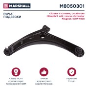 Рычаг передн. лев. Mitsubishi Lancer Outlander ASX M8050301 M8050301 MARSHALL