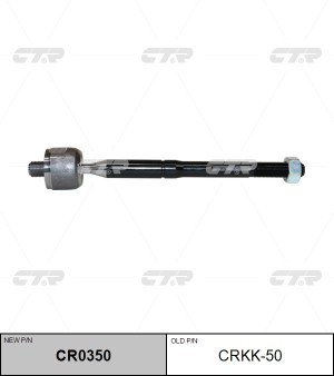 Тяга рулевая KIA Sorento (15-) левая/правая CTR CR0350 CTR