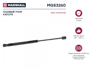Газовый упор капота Bmw 3-Series E92/E93 (2006-) (MGS3260) MGS3260 MARSHALL