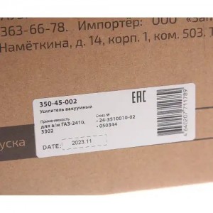 Усилитель вакуумный ГАЗ-2410,3302 MEGAPOWER 35045002 MEGA POWER
