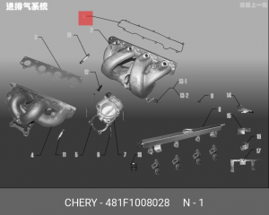 Прокладка коллектора CHERY Tiggo впускного OE 481F1008028 CHERY