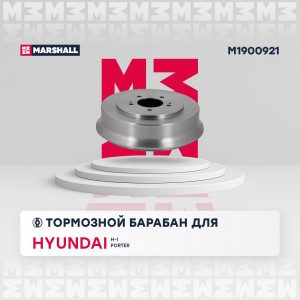Тормозной барабан задн. Hyundai Porter I 94-  H-1 I 97- M1900921 M1900921 MARSHALL