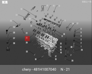 Гидрокомпенсатор CHERY Fora,Tiggo OE 481H-1007040 CHERY