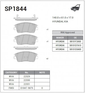 Колодки тормозные передние HYUNDAI i40/KIA Optima 2010- SP1844 SP1844 SANGSIN