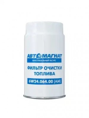 Фильтр топл. КАМАЗ (аналог ДИФА 6105К) ЕВРО-3,4 6W.24.064.00 АВТОМАГНАТ 6W2406400 AVTOMAGNAT
