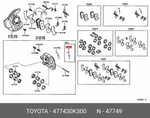 пружина тормозных колодок!\ Toyota 47743-0K300 TOYOTA