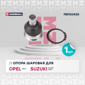 опора шаровая перед.!\ Opel Agila (B) 08>, Suzuki Splash 08>/ Swift III 05> M8100430 MARSHALL