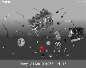 Датчик давления масла CHERY Tiggo (08-),Fora (06-) OE A113810010BB CHERY