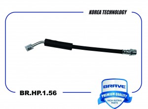 Шланг тормозной задний 5Q0611775G BR.HP.1.56 Octavia III, Kodiaq, Tiguan II BR.HP.1.56 BRAVE