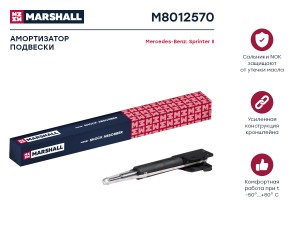 Амортизатор газ. передн. MB Sprinter 06- M8012570 M8012570 MARSHALL