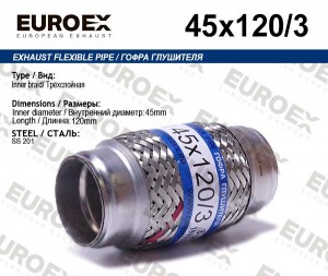 гофра глушителя!45x120\ 3-х слойная 45X120/3 EUROEX