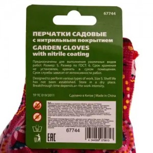 Перчатки садовые полиэстр р.S PALISAD 67744 PALISAD