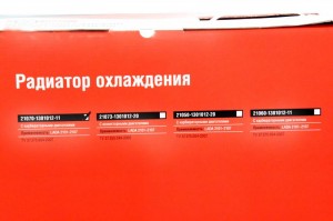 Радиатор охлаждения ВАЗ 2104, 2105, 2107 (карбюратор) 21070-1301012-11 DAAZ