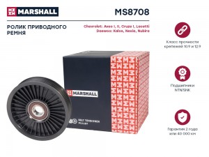 Ролик прив. ремня Chevrolet Aveo I II 03-  Cruze I 09-  Lacetti 05- Daewoo Kalos MS8708 MARSHALL