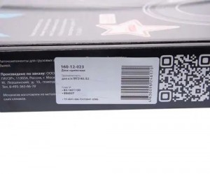 Диск сцепления МТЗ-80,82 MEGAPOWER 160-12-023 MEGA POWER