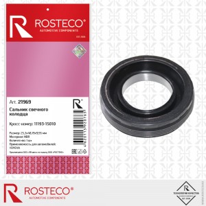 Сальник свечного колодца NBR 21969 ROSTECO