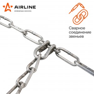 Цепи противоскольжения, лесенка, толщ.зв. 4мм (колеса R15 205/70 - R17 225/50),  ADCW003 AIRLINE