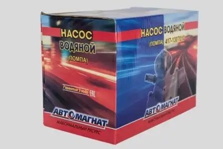 Насос водяной УАЗ-3151 90л.с 469,452. АВТОМАГНАТ 4171307010 AVTOMAGNAT