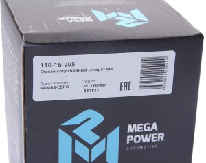 Стакан КАМАЗ-ЕВРО водосборный сепаратора (для PreLine PL 270,420) MEGAPOWER 110-16-005 MEGA POWER