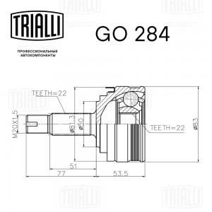 ШРУС наружный ВАЗ-2108-2110 TRIALLI GO 284 TRIALLI