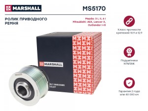 Ролик прив. ремня Mazda 3 I II 03-  6 I 02- Mitsubishi ASX 10-  Lancer X 07-  Ou MS5170 MARSHALL