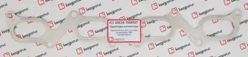 Прокладка коллектора для а/м ГАЗ-3110 (405дв.) выпуск. "Евро-3" "КВАДРАТИС" мета KV406241008027 KVADRATIS