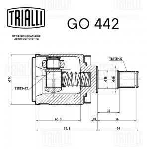 ШРУС внутренний ЗАЗ Sens/Chance/ЗАЗ 1102 Таврия 1.3 GO442 GO 442 TRIALLI