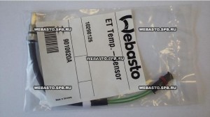 Датчик температуры для Thermo 90ST 9010620A WEBASTO