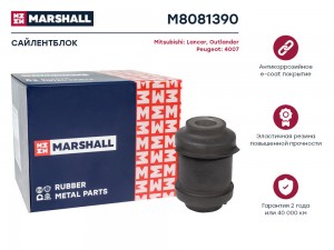 Сайлентблок Mitsubishi: Lancer 08- Outlander 07- Peugeot: 4007 07- M8081390 M8081390 MARSHALL