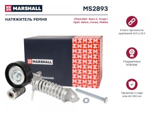 Натяжитель прив. ремня Chevrolet Aveo II 11-  Cruze I 09- Opel Astra G H J 98-   MS2893 MARSHALL