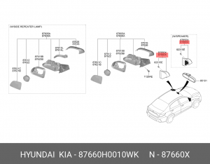 Деталь 87660H0010WK HYUNDAI KIA