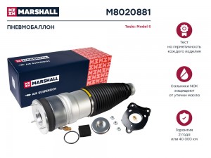 Пневмобаллон задн. Tesla Model S 12- (M8020881) M8020881 MARSHALL