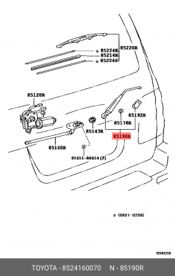 поводок стеклоочистителя! задний\ Toyota Land Cruiser 100, Lexus LX470 98> 85241-60070 TOYOTA
