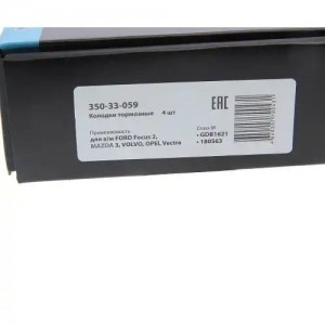 Колодки тормозные FORD Focus 2 MAZDA 3 VOLVO OPEL Vectra C задние (4шт.) MEGAPOW 350-33-059 MEGA POWER