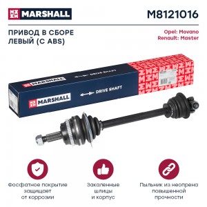 Привод в сборе левый с ABS Opel Movano A 98- Renault Master II 98- M8121016 M8121016 MARSHALL