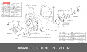 Кольцо уплотнительное 80693-1070 806931070 SUBARU