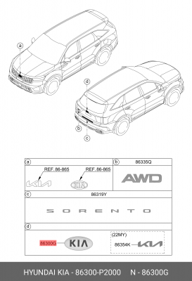 86300P2000 Эмблeмa дeкopaтивнaя плacтикoвaя kia 86300P2000 MOBIS