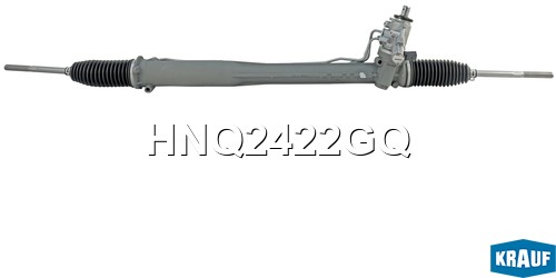 Рулевая рейка HNQ2422GQ HNQ2422GQ KRAUF