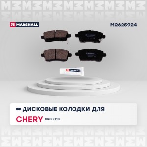 Торм. колодки дисковые задн. Chery Tiggo 7 20- Dongfeng 580 17- Exeed LX 19- Jae M2625924 MARSHALL